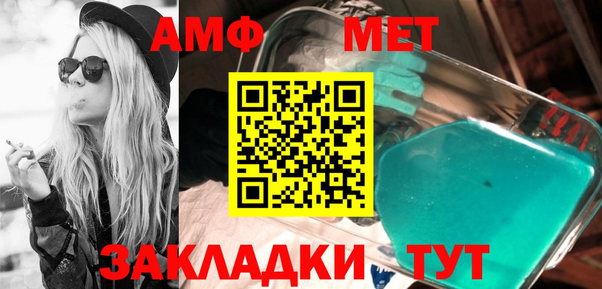 Amphetamine 97% Комсомольск-на-Амуре