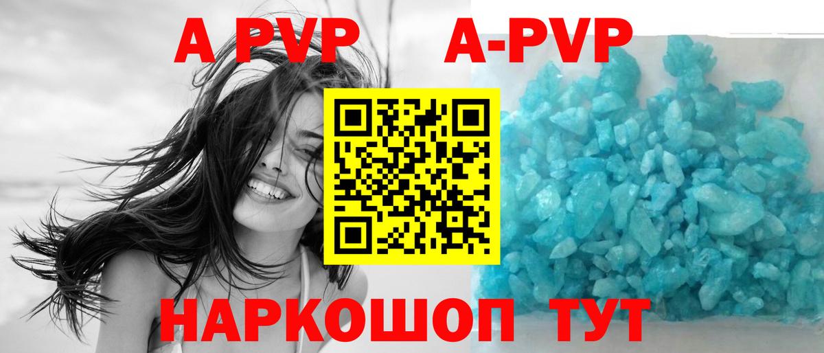 Комсомольск-на-Амуре  A PVP СК  Alpha-PVP СК КРИС  Альфа ПВП  Вход с VPN 