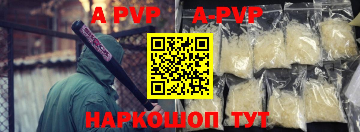 Alpha PVP мука Комсомольск-на-Амуре