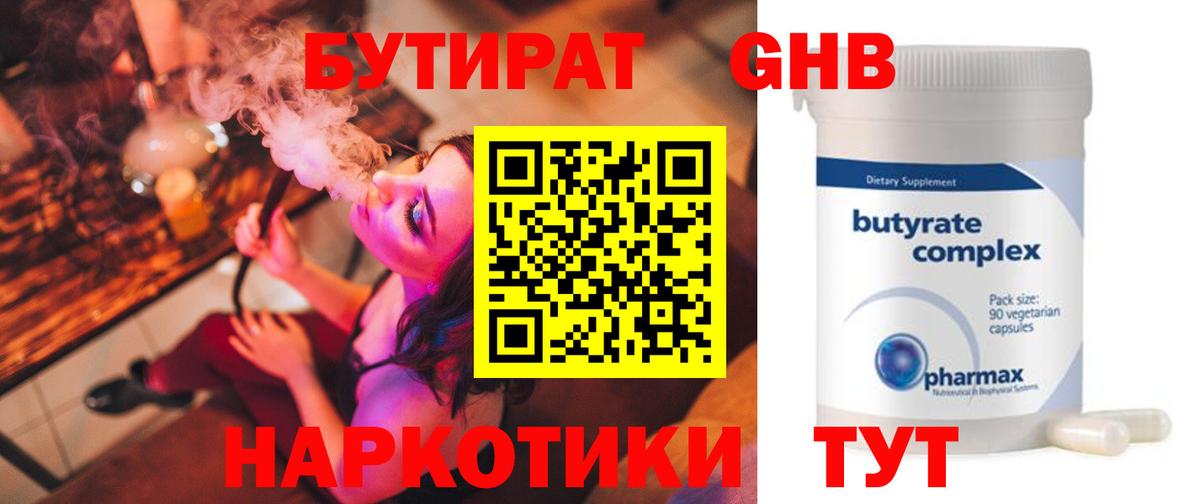 Комсомольск-на-Амуре  БУТИРАТ 1.4BDO  Вход с VPN 