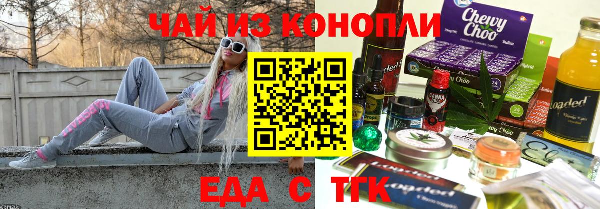 Комсомольск-на-Амуре  Еда ТГК марихуана  Вход с VPN 