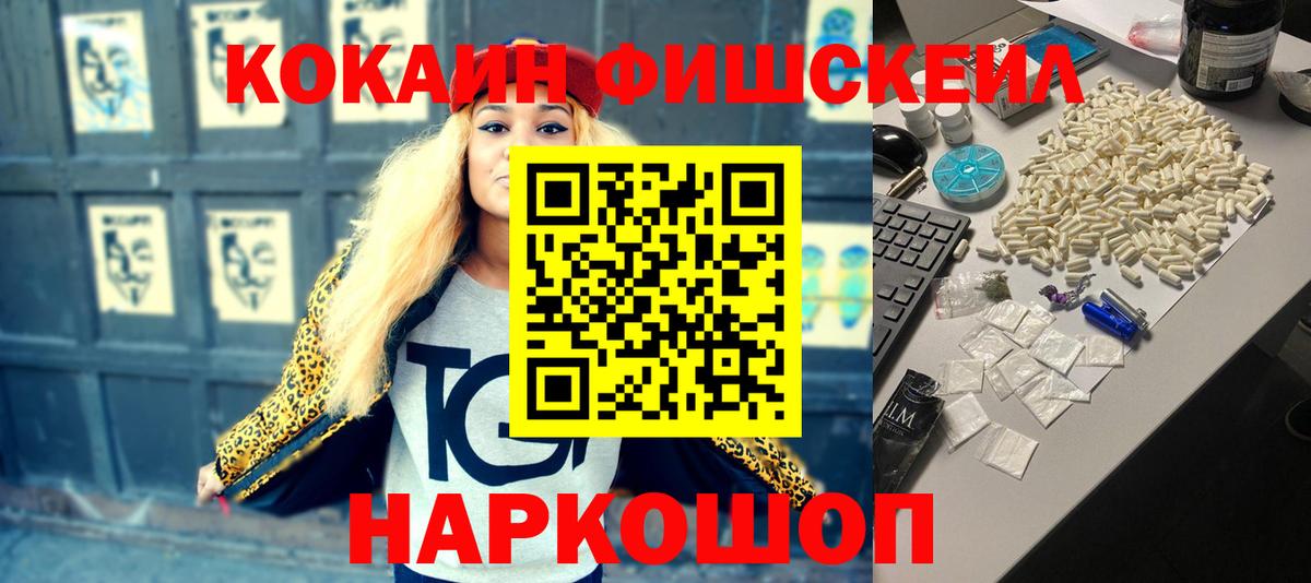 COCAIN 97% Комсомольск-на-Амуре