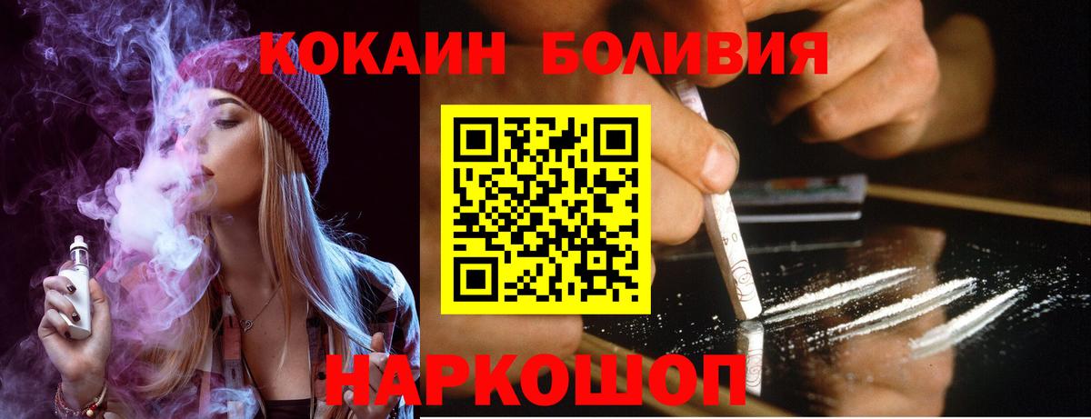Cocaine 99%  Вход с VPN  Cocaine  Комсомольск-на-Амуре  COCAIN 99% 