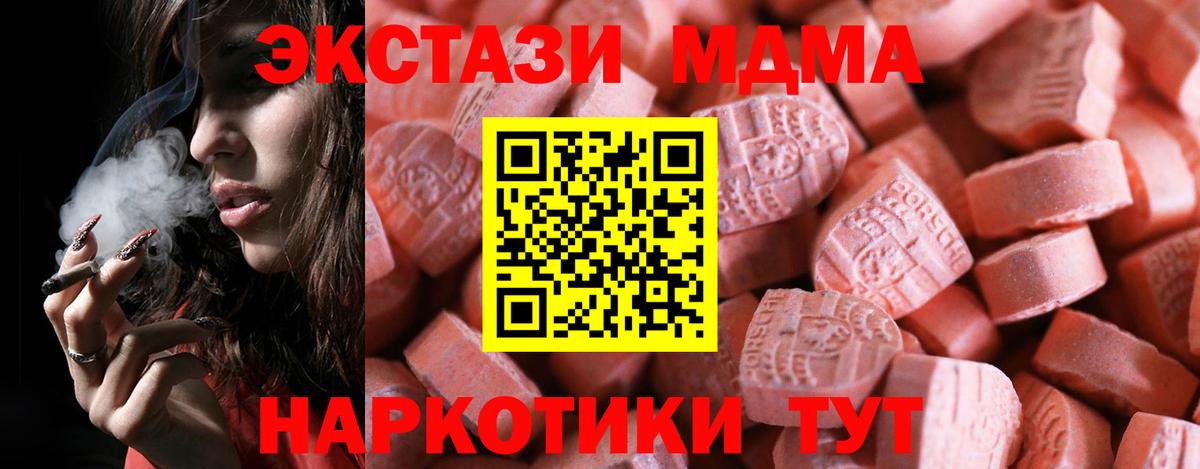 Ecstasy 99% Комсомольск-на-Амуре