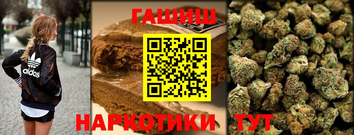 Гашиш Изолятор  ГАШ индика сатива  Комсомольск-на-Амуре  Вход с VPN 