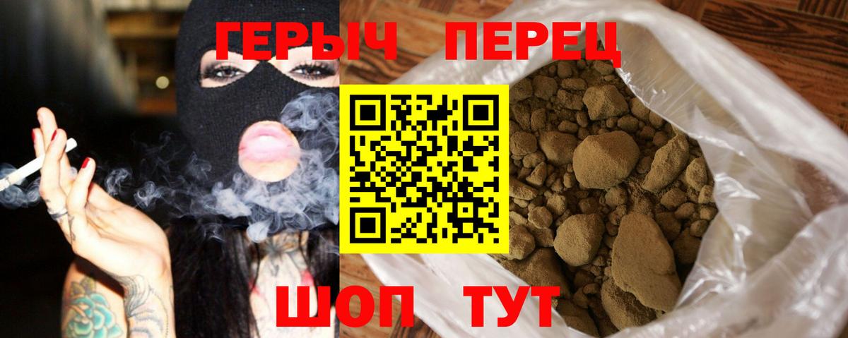Комсомольск-на-Амуре  Героин белый  Вход с VPN 