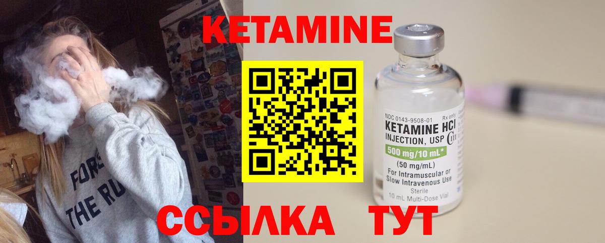 КЕТАМИН ketamine  Вход с VPN  гидра рабочий сайт  Комсомольск-на-Амуре 