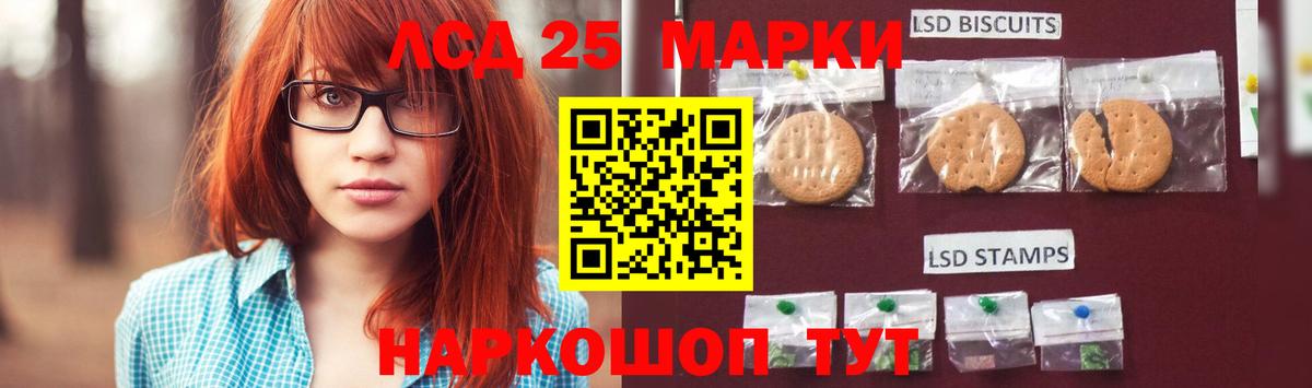 ЛСД экстази  Вход с VPN  Комсомольск-на-Амуре  Лсд 25 экстази ecstasy  LSD-25 экстази ecstasy 