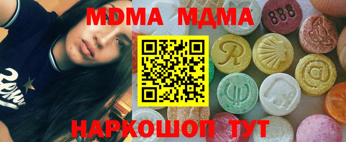 MDMA VHQ Комсомольск-на-Амуре