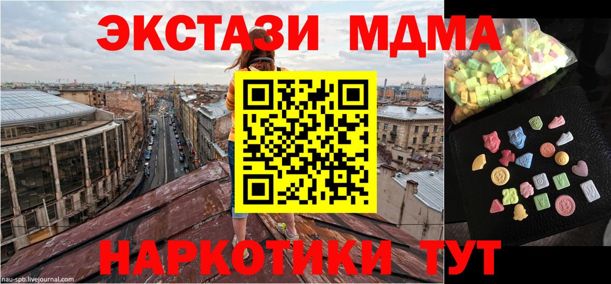 Комсомольск-на-Амуре  MDMA  Вход с VPN  МДМА crystal 