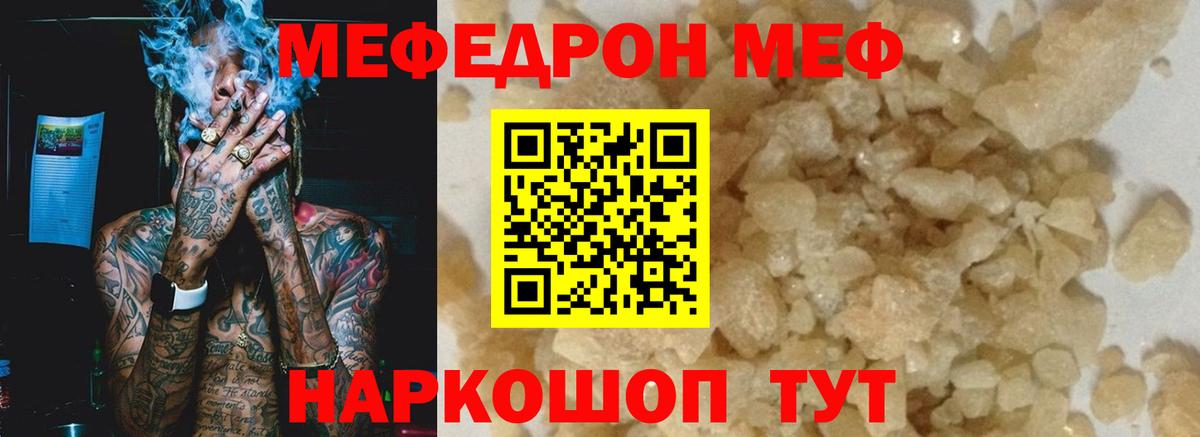 Меф VHQ  МЕФ  МЕФ  Вход с VPN  Комсомольск-на-Амуре 