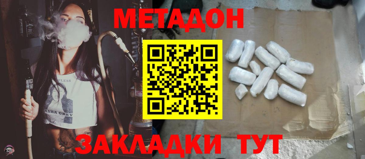 Метадон кристалл  Вход с VPN  дарк нет Telegram  МЕТАДОН мёд  Комсомольск-на-Амуре 