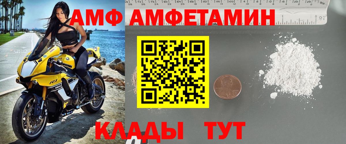 Первитин  Метамфетамин витя  Вход с VPN  Комсомольск-на-Амуре 