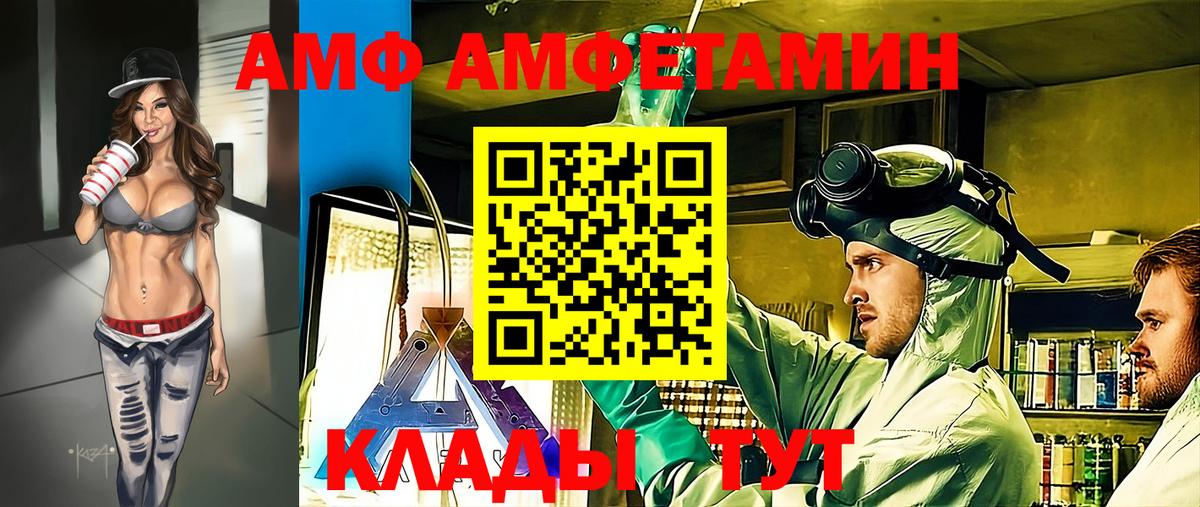 МЕТАМФЕТАМИН мет Комсомольск-на-Амуре