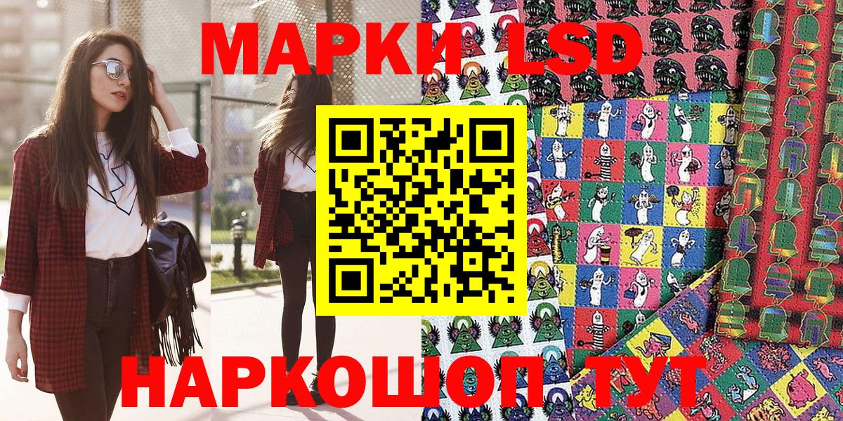 Марки 25I-NBOMe 1,8мг Комсомольск-на-Амуре