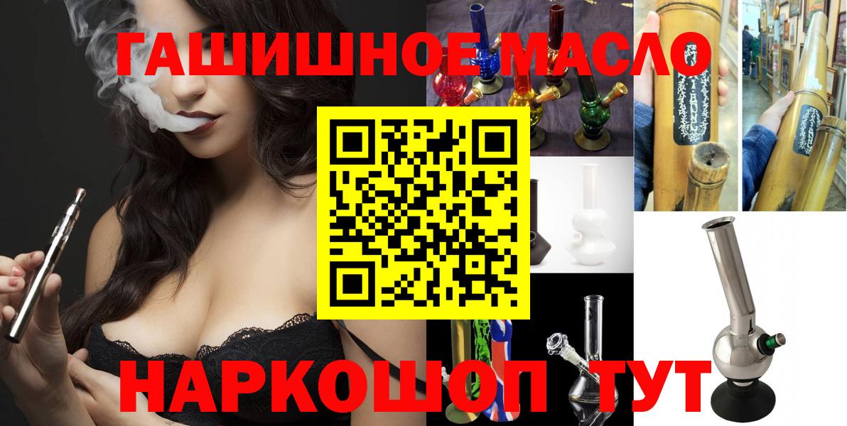 Комсомольск-на-Амуре  ТГК THC oil  даркнет сайт  Дистиллят ТГК концентрат  Вход с VPN 