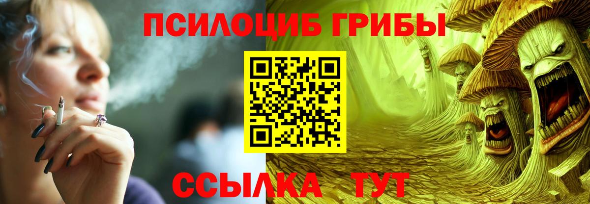 Псилоцибиновые грибы Magic Shrooms Комсомольск-на-Амуре