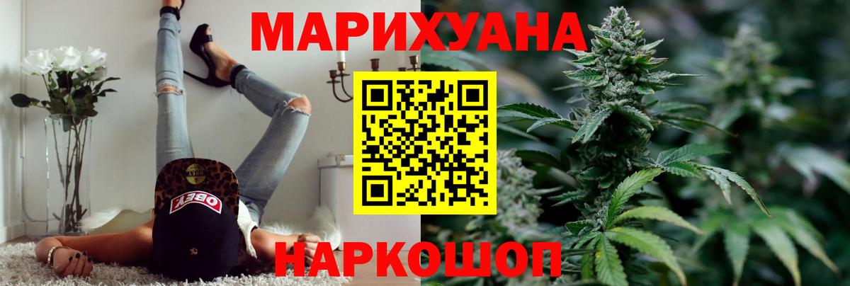 Комсомольск-на-Амуре  МАРИХУАНА VHQ  Марихуана VHQ  Канабис марихуана  Вход с VPN 